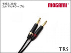 MOGAMI モガミ 2930 2ch マルチケーブル TRS+TRSケーブル ペア