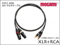 2CH マルチケーブル MOGAMI 2930 XLR+RCA ケーブル ペア モガミ