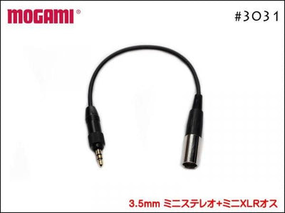 MOGAMI モガミ 3031 ミニステレオ+ミニXLR ピンマイク カメラ用 延長ケーブル