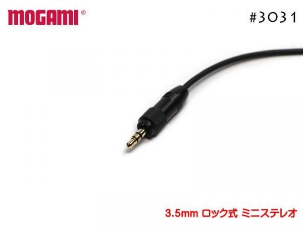 MOGAMI モガミ 3031 ミニステレオ+ミニXLR ピンマイク カメラ用 延長ケーブル