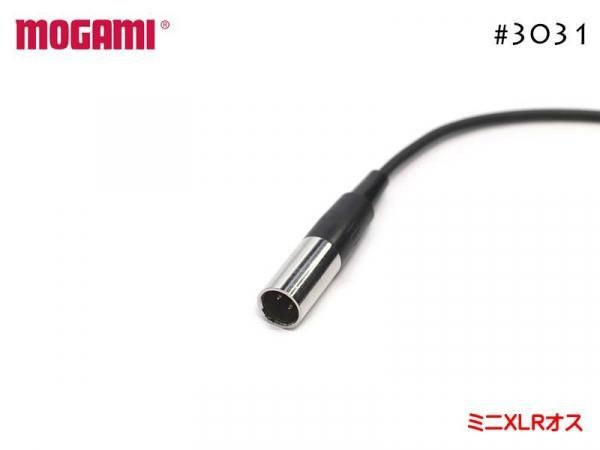 MOGAMI モガミ 3031 ミニステレオ+ミニXLR ピンマイク カメラ用 延長ケーブル