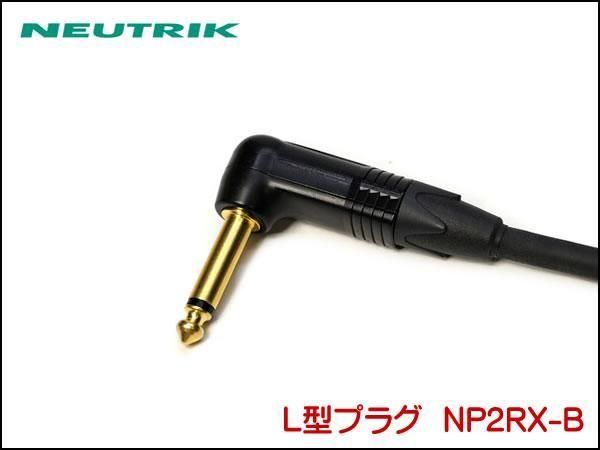 MOGAMI 2549 パッチケーブル ノイトリックプラグ モガミ製