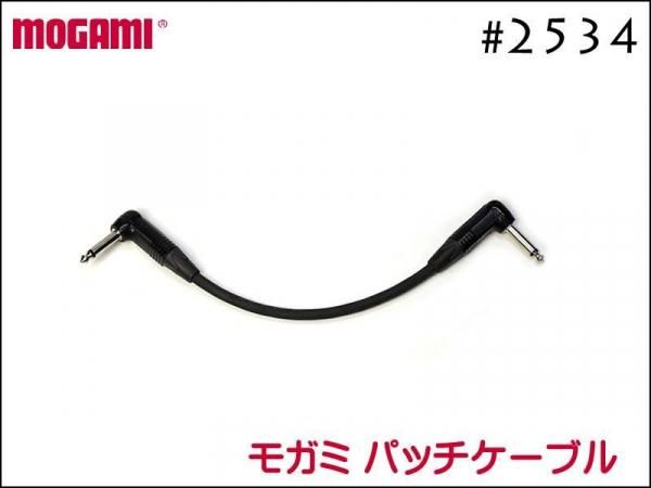 MOGAMI 2534 パッチケーブル ノイトリックプラグ モガミ製