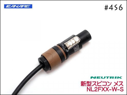 CANARE カナレ 4S6 スピーカーケーブル ノイトリックスピコン