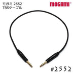 MOGAMI モガミ 2552 マイクケーブル TRS - TRS ケーブル