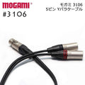 2ch マルチケーブル MOGAMI 3106 XLR 5ピン + XLR 3ピンx2  Yケーブル