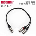 2ch マルチケーブル MOGAMI 3106 XLR 5ピン + XLR 3ピンx2 Yケーブル