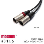 2ch マルチケーブル MOGAMI 3106 XLR 5ピン + XLR 3ピンx2 Yケーブル