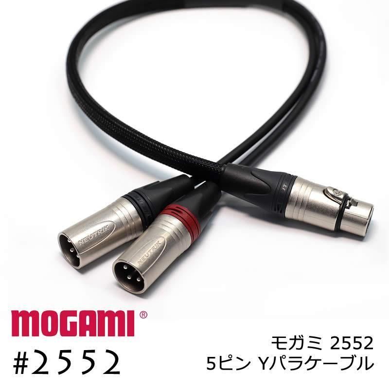MOGAMI 2552 XLR 5ピン + XLR 3ピンx2  Yケーブル