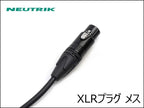 MOGAMI モガミ 2549 Neutrik XLRケーブル