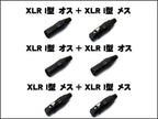 MOGAMI モガミ 2549 Neutrik XLRケーブル