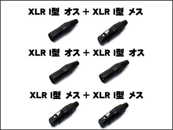 MOGAMI モガミ 2549 Neutrik XLRケーブル