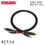 SP MOGAMI モガミ 2534 RCAケーブル 15cm～