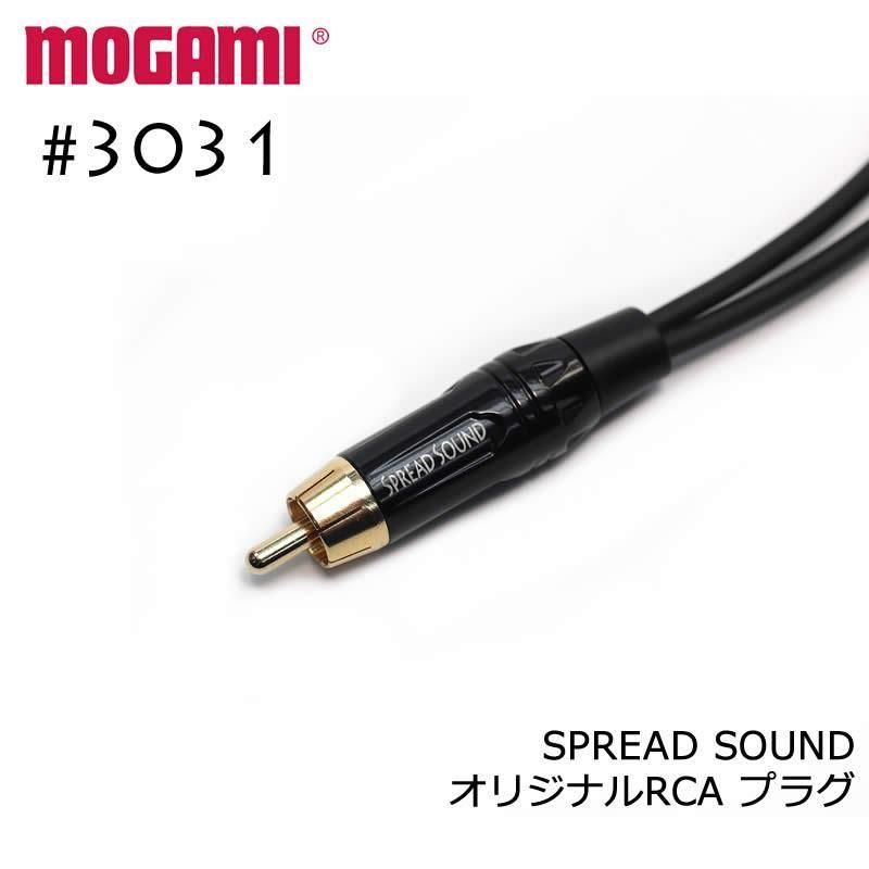 MOGAMI モガミ 3031 RCA 分岐ケーブル Yケーブル
