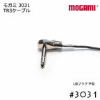 MOGAMI 3031 TRSケーブル L型プラグ 5cmから