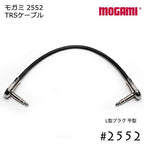 MOGAMI 2552 TRSケーブル L型プラグ 5cmから