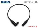 BELDEN ベルデン 1192A ALEMBIC用 5ピンケーブル Neutrik XLR アレンビック