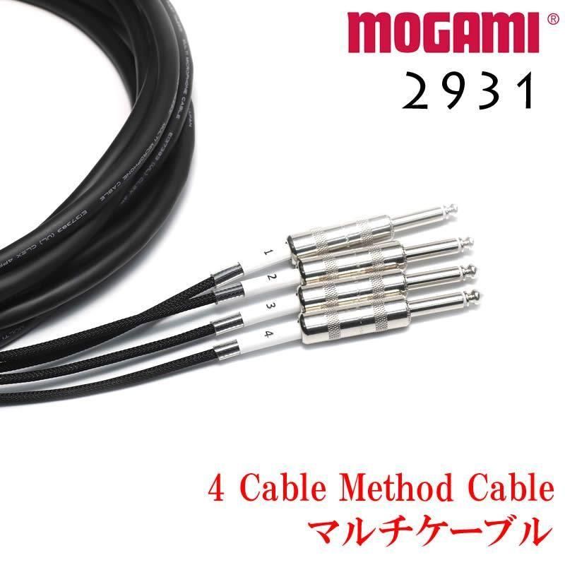 4 ケーブルメソッド ケーブル MOGAMI モガミ 2931 4CH マルチケーブル 4 Cable Method