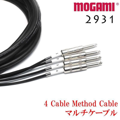 4 ケーブルメソッド ケーブル MOGAMI モガミ 2931 4CH マルチケーブル 4 Cable Method