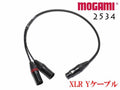 MOGAMI モガミ #2534 BTL用ケーブル XLRメス + XLRオス x2 クロス 3番ホット Yケーブル Yパラ仕様