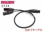 MOGAMI モガミ #2534 BTL用ケーブル XLRメス + XLRオス x2 クロス 3番ホット Yケーブル Yパラ仕様