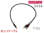 MOGAMI モガミ 2534 Yケーブル Yパラ仕様 / RCAオス RCAメス