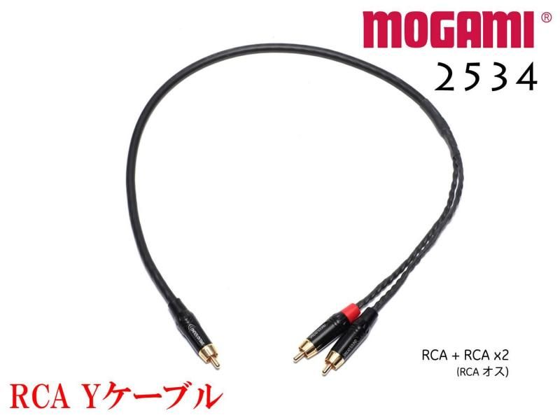 MOGAMI モガミ 2534 Yケーブル Yパラ仕様 / RCAオス RCAメス