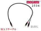 MOGAMI モガミ 2534 Yケーブル Yパラ仕様 / RCAオス RCAメス