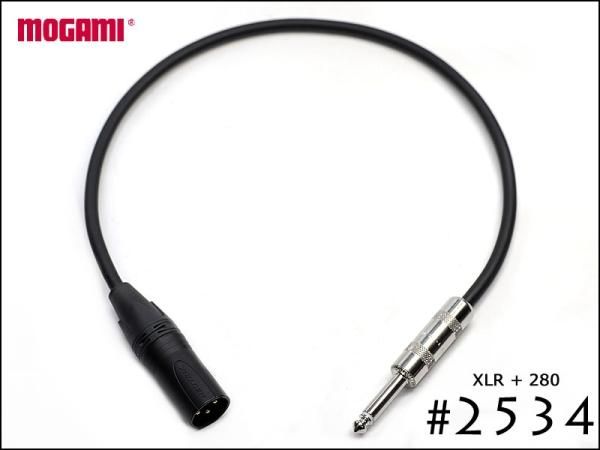 MOGAMI モガミ #2534 Neutrik XLR + スイッチクラフト TS・TRS プラグ