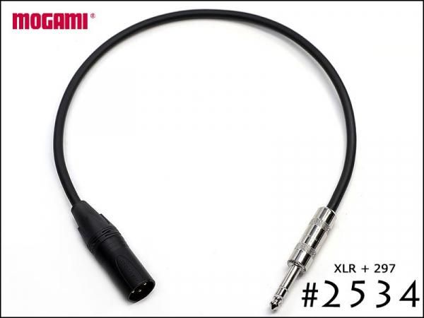 MOGAMI モガミ #2534 Neutrik XLR + スイッチクラフト TS・TRS プラグ