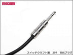MOGAMI モガミ #2534 Neutrik XLR + スイッチクラフト TS・TRS プラグ