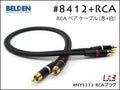 BELDEN ベルデン #8412 RCAケーブル ピンケーブル ペア REAN NYS373 15cm～