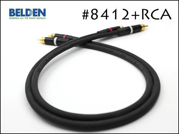 BELDEN ベルデン #8412 RCAケーブル ピンケーブル ペア REAN NYS373 15cm～