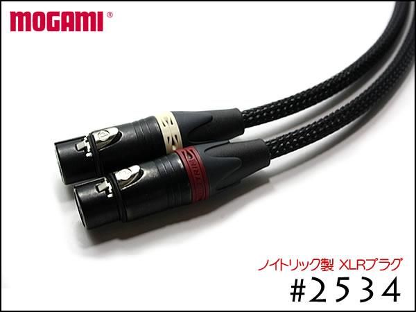 MOGAMI モガミ 2534 XLRケーブル メッシュチューブ ペア