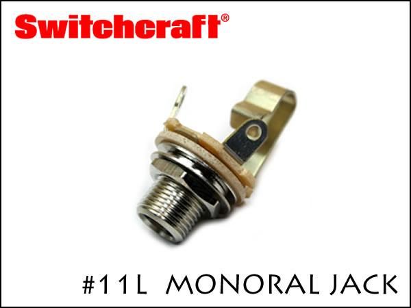 SWITCHCRAFT スイッチクラフト モノラル フォンジャック ロング #11L