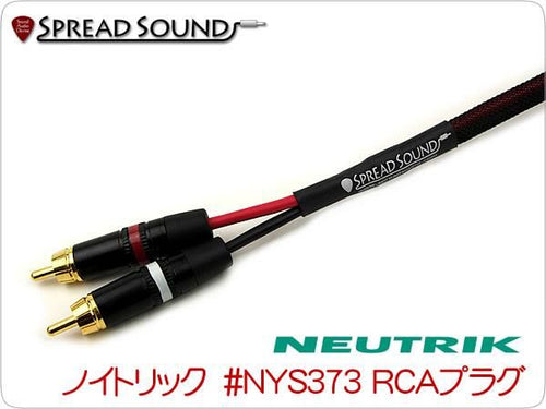 BELDEN #1503A RCAケーブルx2 メッシュチューブ仕様