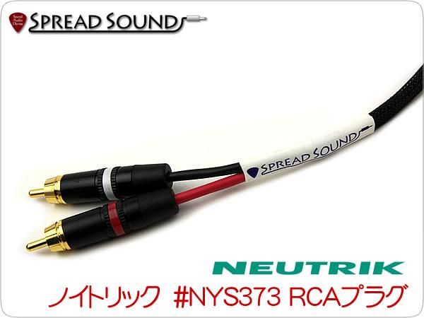 BELDEN #1503A RCAケーブルx2 メッシュチューブ仕様