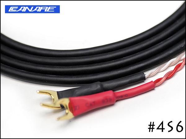 ●SPREAD SP CABLE / CANARE 4S6 スピーカーケーブル バナナプラグ/Yラグ
