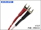 ●SPREAD SP CABLE / CANARE 4S6 スピーカーケーブル バナナプラグ/Yラグ