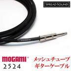 MOGAMI モガミ 2524 メッシュチューブ ケーブル