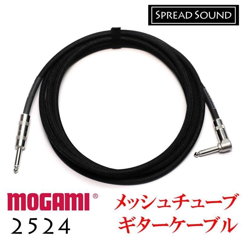 MOGAMI モガミ 2524 メッシュチューブ ケーブル