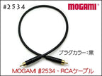 MOGAMI モガミ #2534 RCAプラグ #NYS373 15cm～