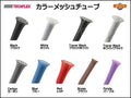 ※在庫限り TECHFLEX製 カラー メッシュチューブ 保護チューブ 編組チューブ 切り売り