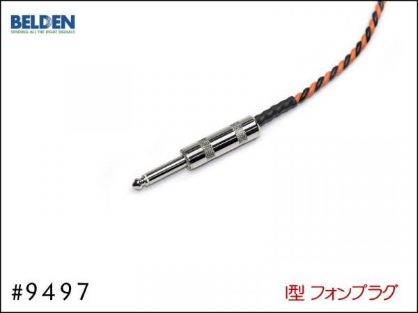 BELDEN ベルデン #9497 スピーカーケーブル アンプ ヘッド