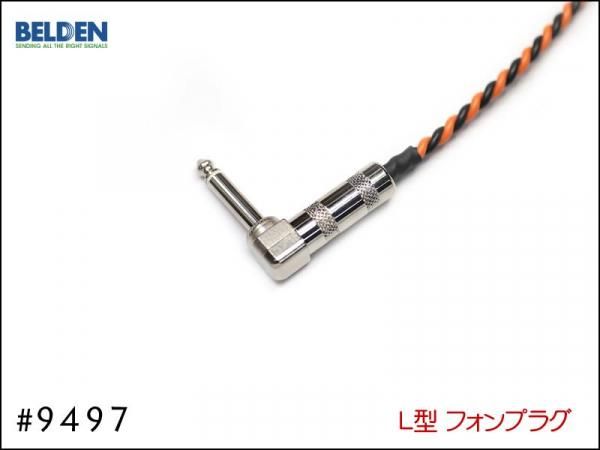 BELDEN ベルデン #9497 スピーカーケーブル アンプ ヘッド