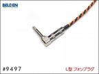 BELDEN ベルデン #9497 スピーカーケーブル アンプ ヘッド