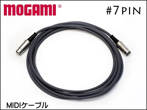 MOGAMI 7pin DIN MIDIケーブル モガミ 7ピン