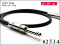 MOGAMI モガミ #2534 ギターケーブルシールド Switchcraft製プラグ