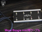 Mesa Boogie メサブギー用 アンプ フットスイッチ専用 8pin DINケーブル