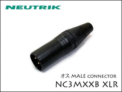 Neutrik・NC3MXX-B ノイトリック XLR プラグ オス